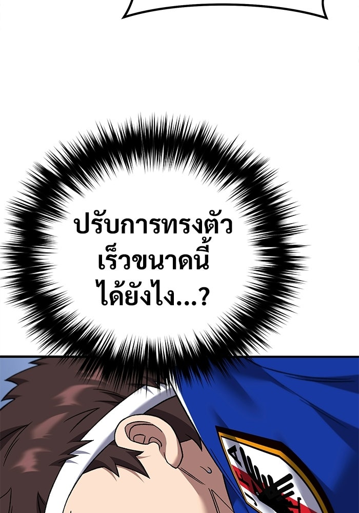 วิถีนักบอลอัจฉริยะ - หน้า 115