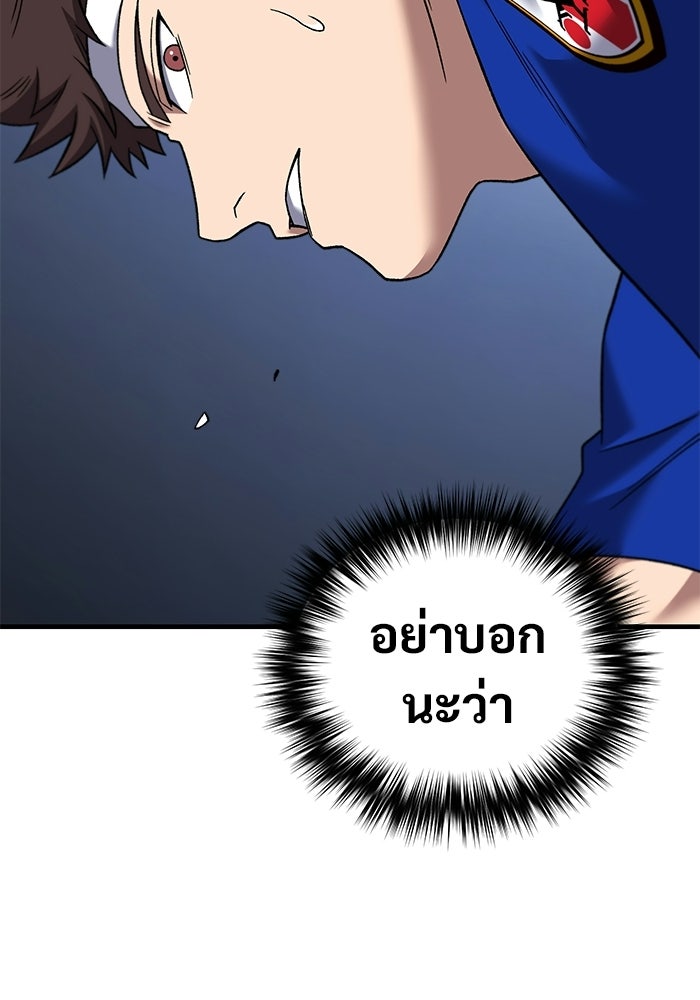 วิถีนักบอลอัจฉริยะ - หน้า 116