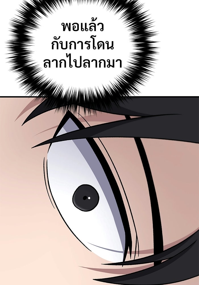 วิถีนักบอลอัจฉริยะ - หน้า 119