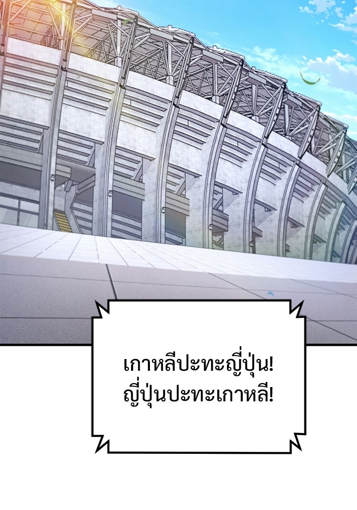 วิถีนักบอลอัจฉริยะ - หน้า 12