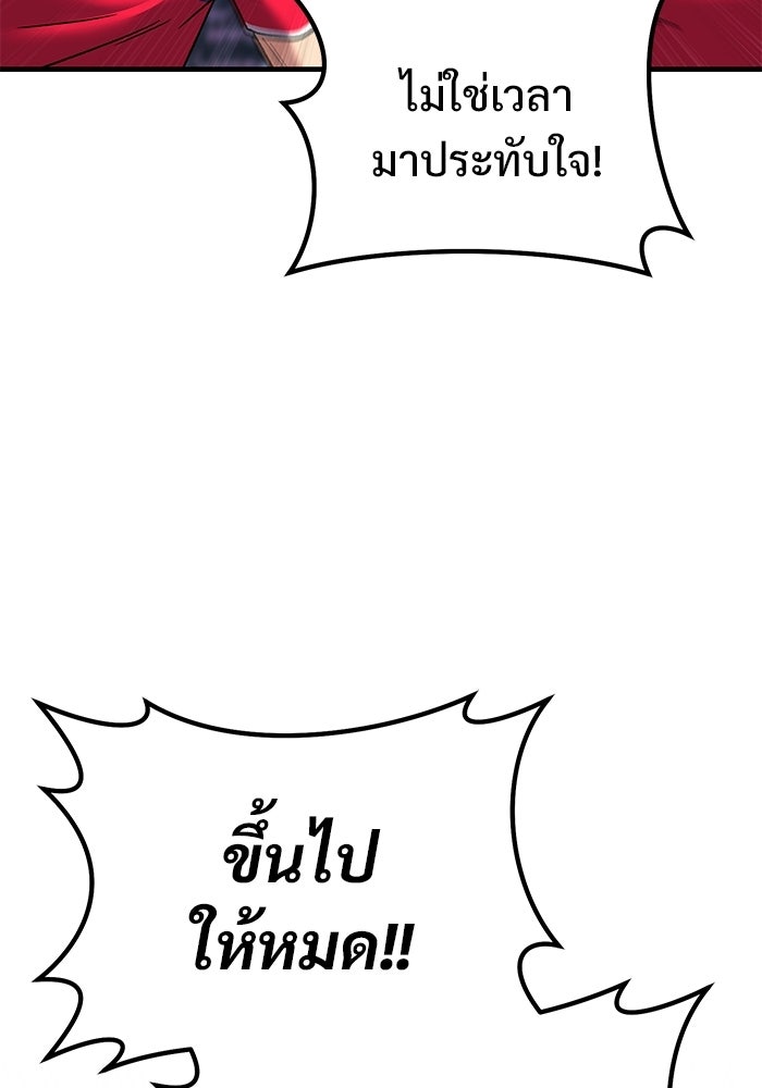 วิถีนักบอลอัจฉริยะ - หน้า 124