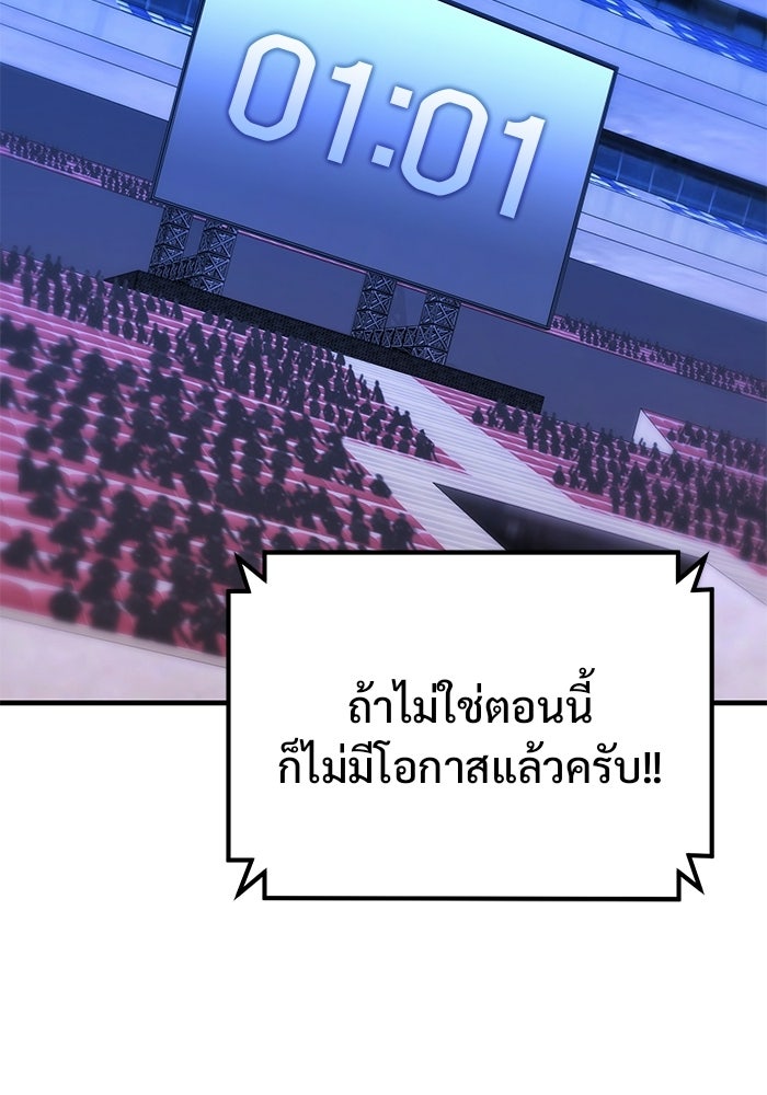 วิถีนักบอลอัจฉริยะ - หน้า 128