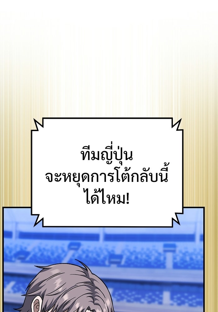 วิถีนักบอลอัจฉริยะ - หน้า 129