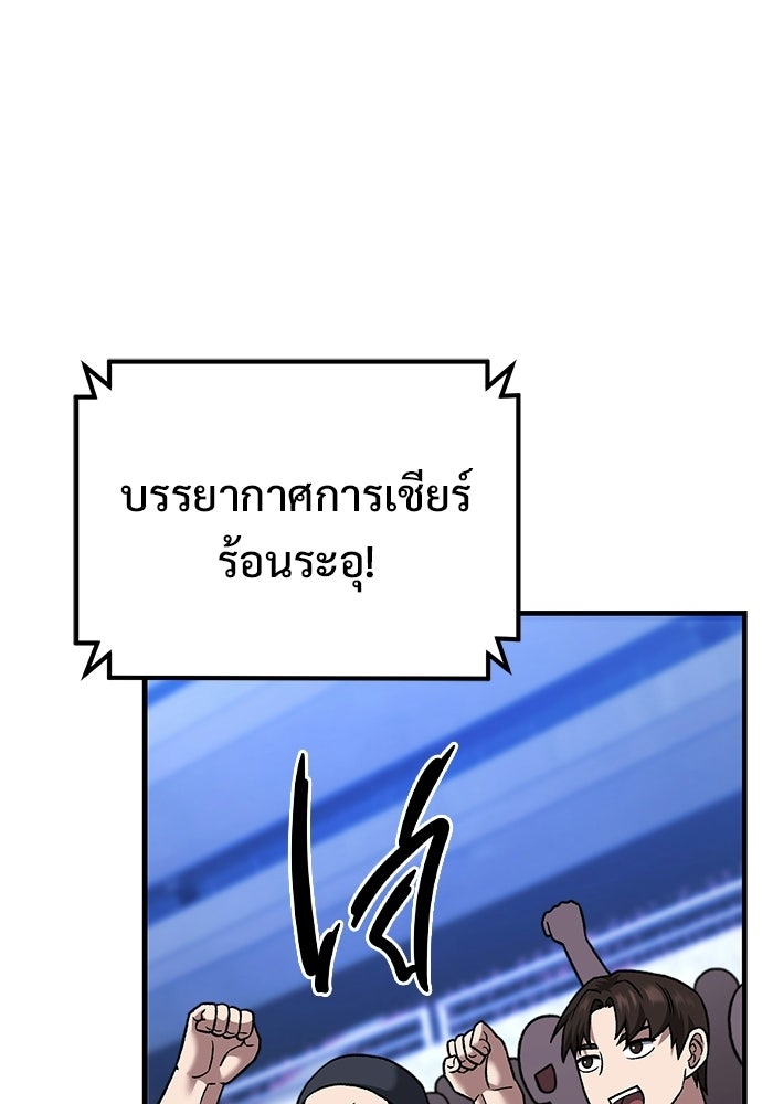 วิถีนักบอลอัจฉริยะ - หน้า 13