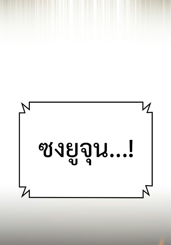 วิถีนักบอลอัจฉริยะ - หน้า 136