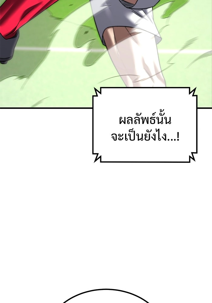 วิถีนักบอลอัจฉริยะ - หน้า 144