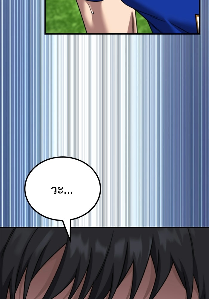 วิถีนักบอลอัจฉริยะ - หน้า 151