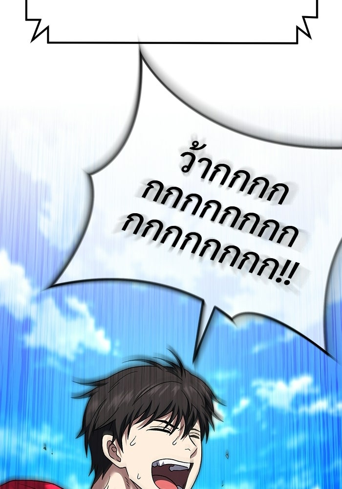 วิถีนักบอลอัจฉริยะ - หน้า 155