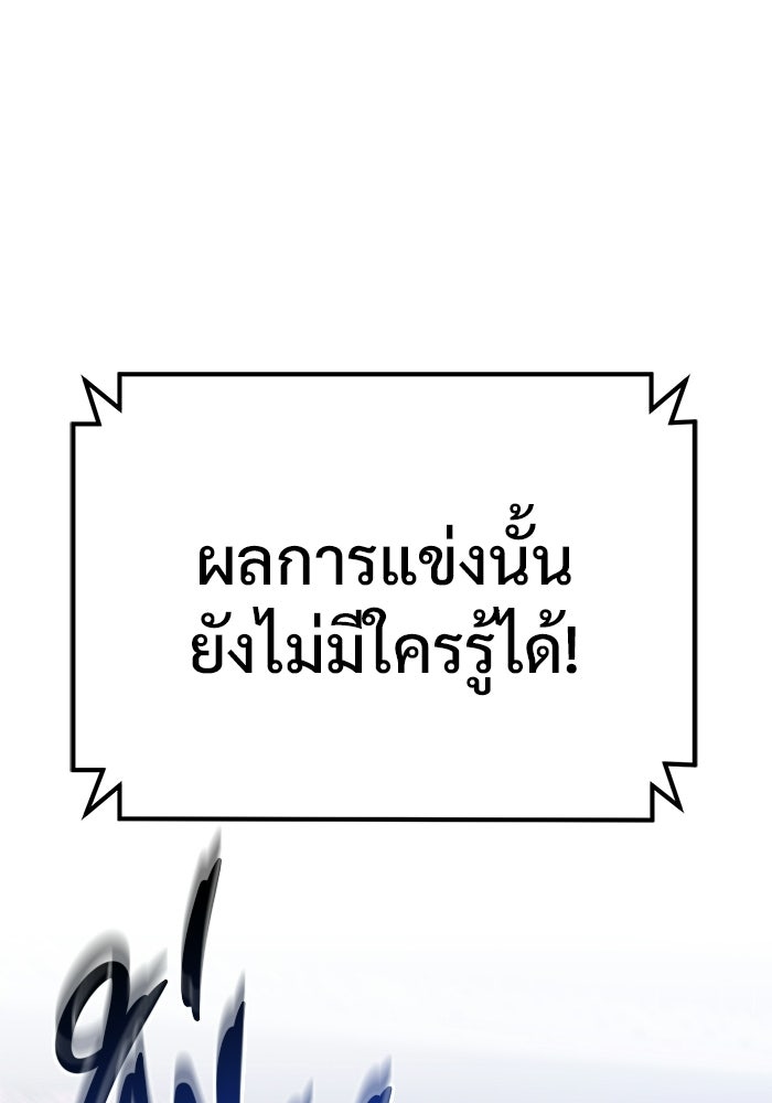 วิถีนักบอลอัจฉริยะ - หน้า 16