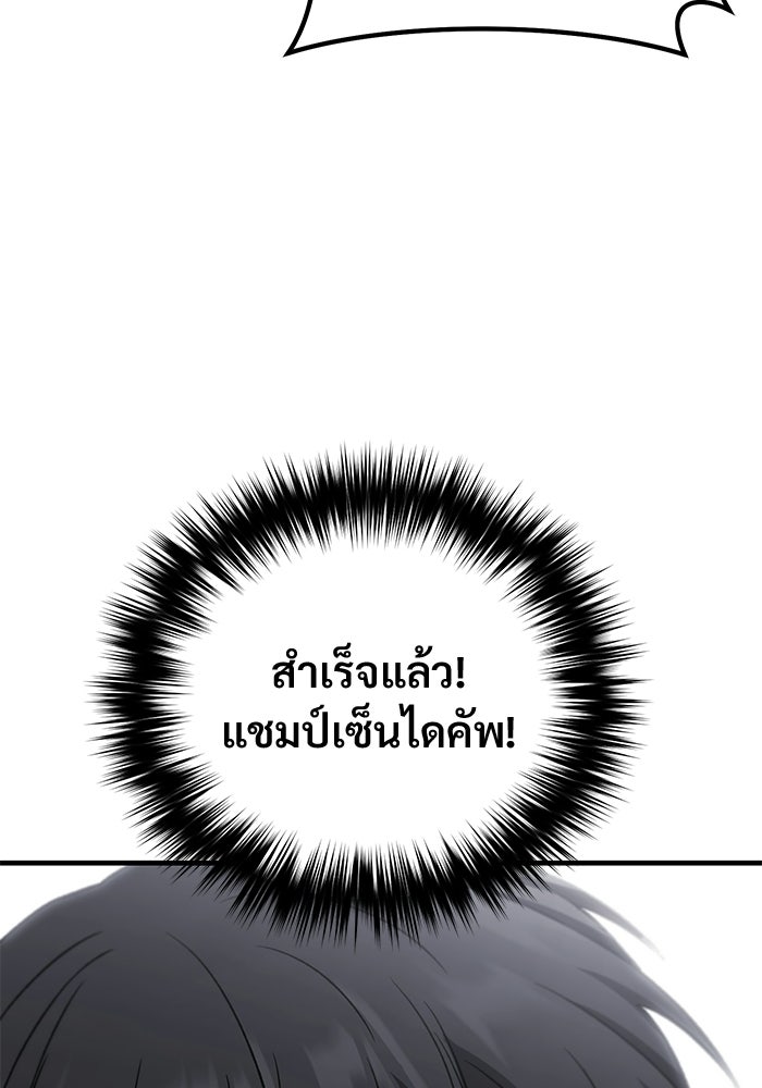 วิถีนักบอลอัจฉริยะ - หน้า 161