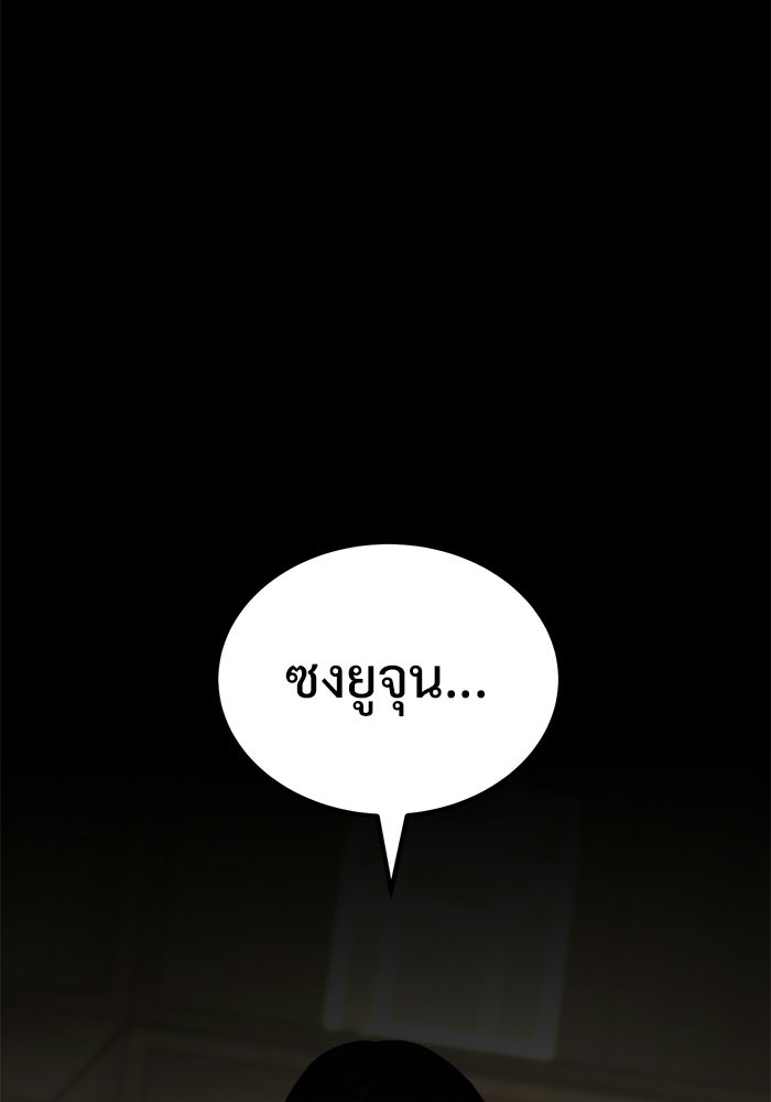 วิถีนักบอลอัจฉริยะ - หน้า 173