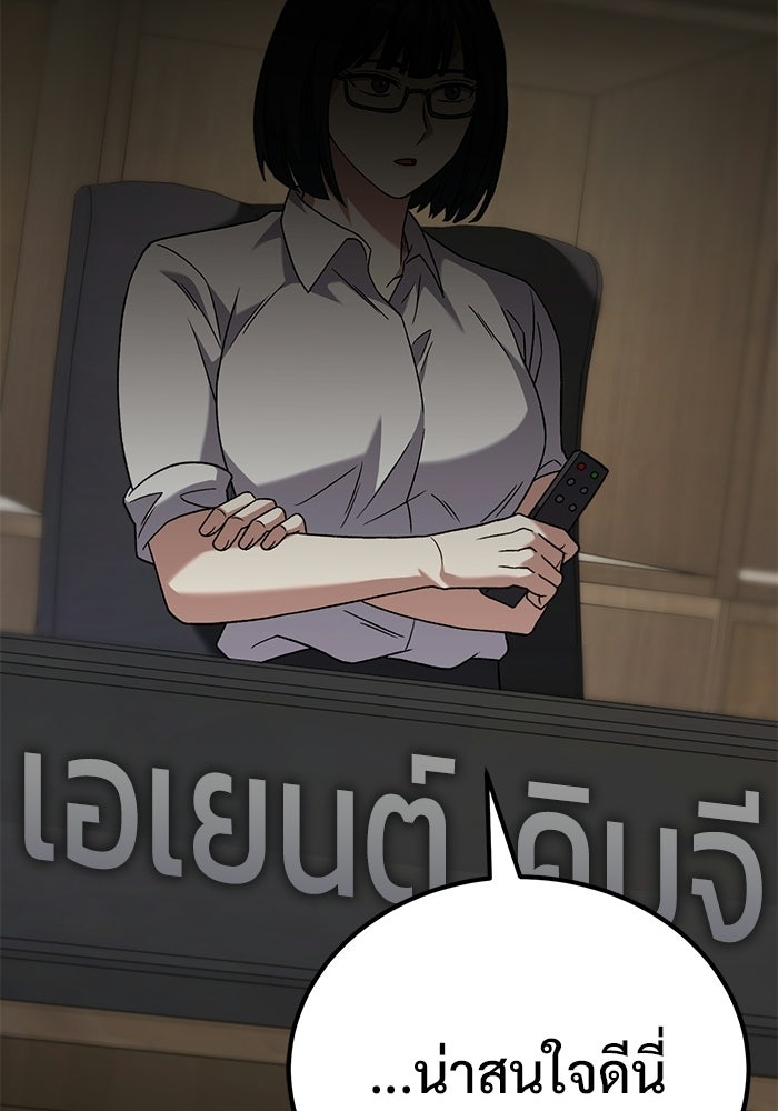 วิถีนักบอลอัจฉริยะ - หน้า 174
