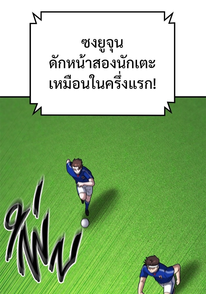วิถีนักบอลอัจฉริยะ - หน้า 19