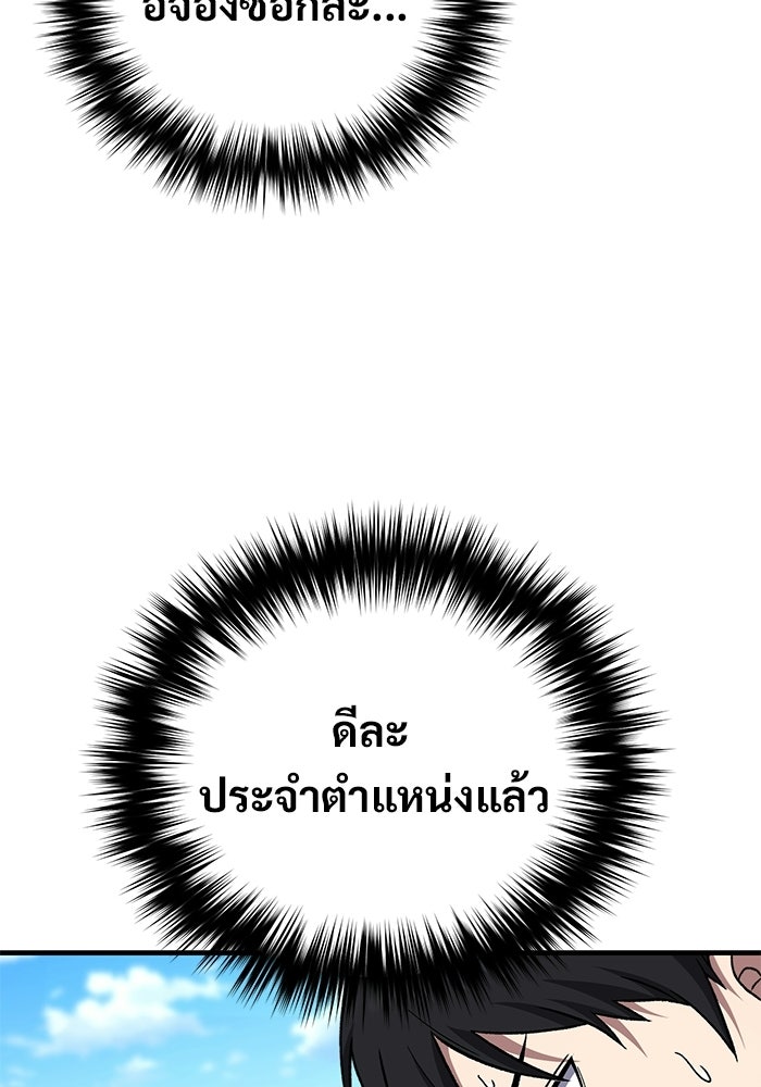 วิถีนักบอลอัจฉริยะ - หน้า 22