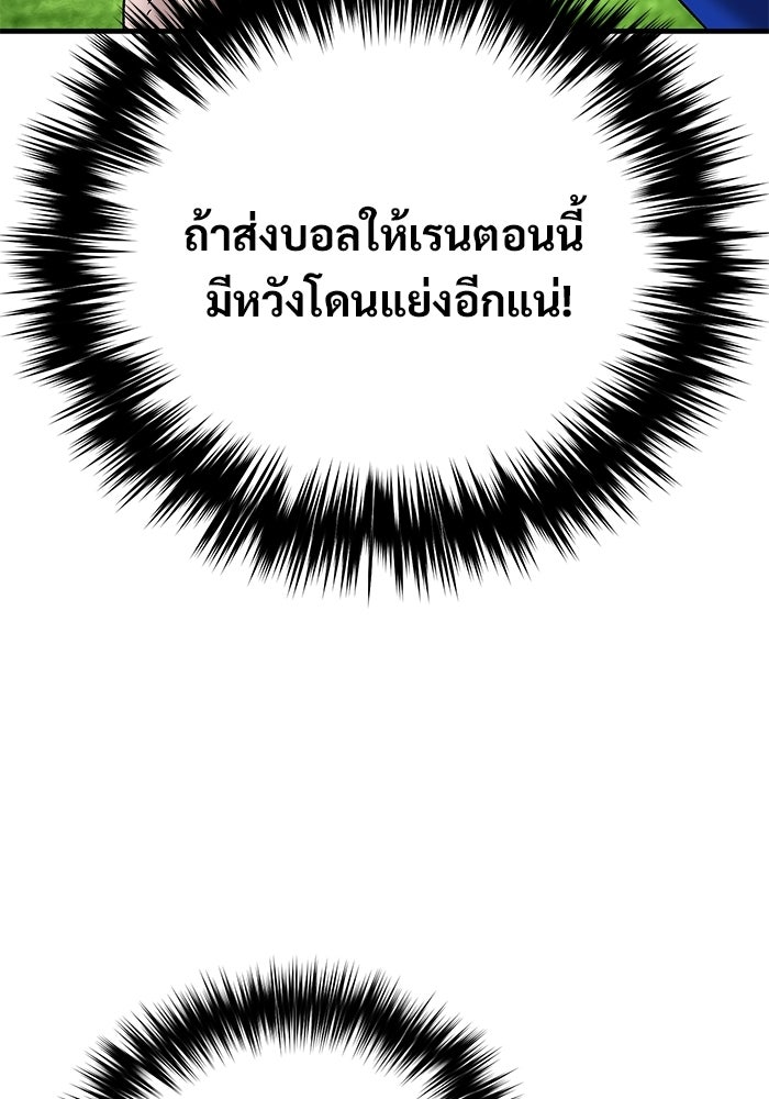 วิถีนักบอลอัจฉริยะ - หน้า 28