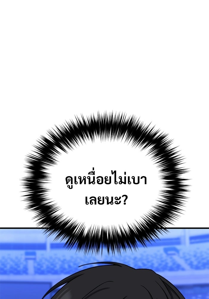 วิถีนักบอลอัจฉริยะ - หน้า 30