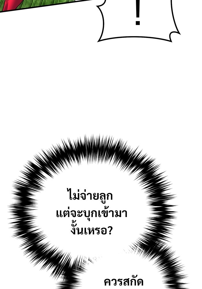 วิถีนักบอลอัจฉริยะ - หน้า 34