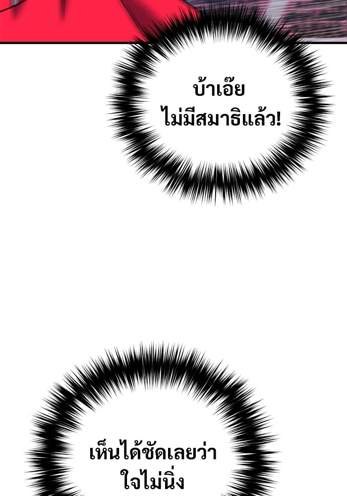 วิถีนักบอลอัจฉริยะ - หน้า 36
