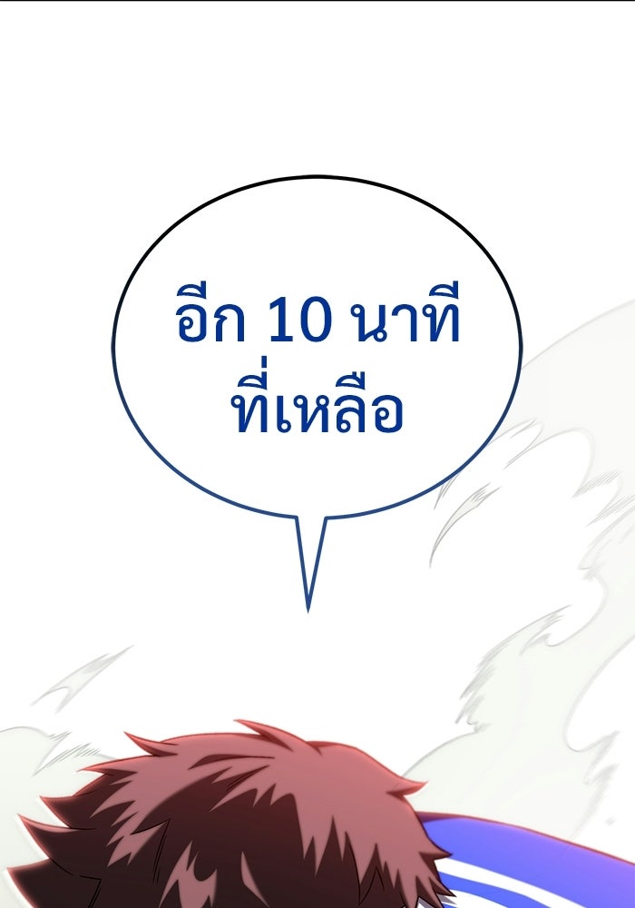 วิถีนักบอลอัจฉริยะ - หน้า 4