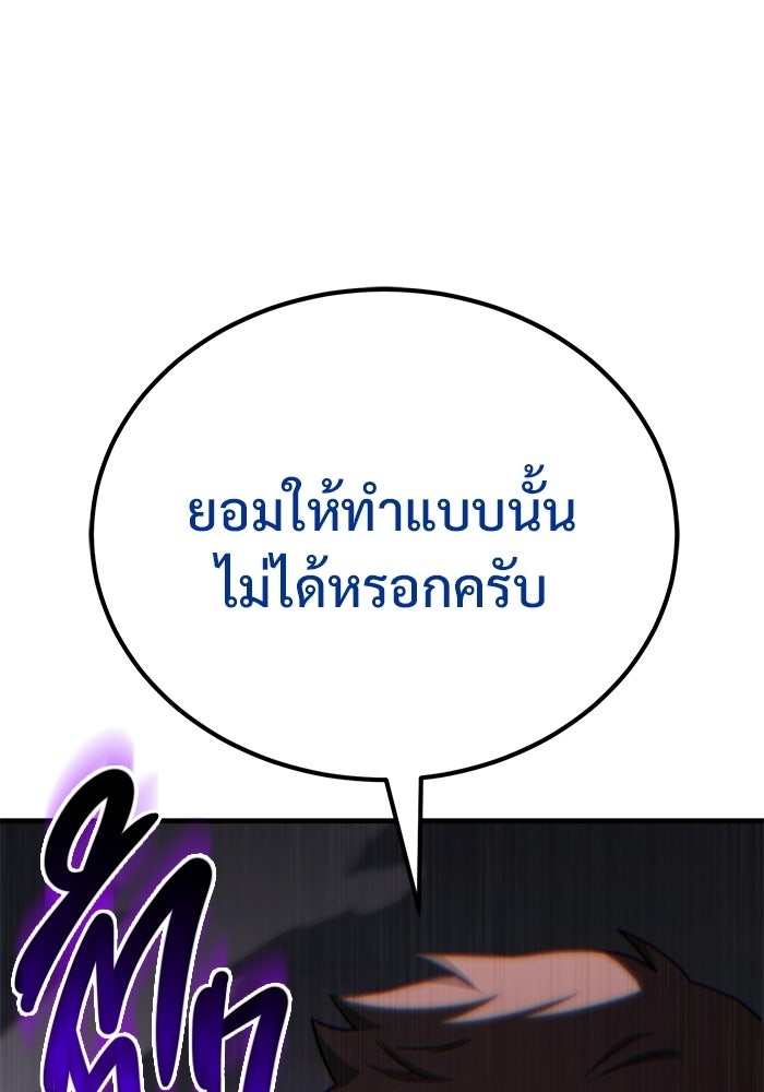 วิถีนักบอลอัจฉริยะ - หน้า 42