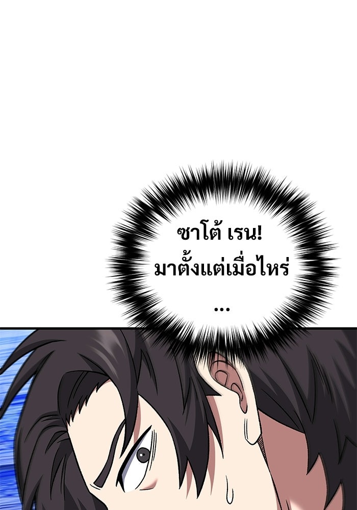 วิถีนักบอลอัจฉริยะ - หน้า 44