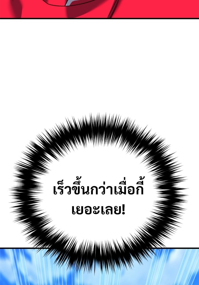 วิถีนักบอลอัจฉริยะ - หน้า 65