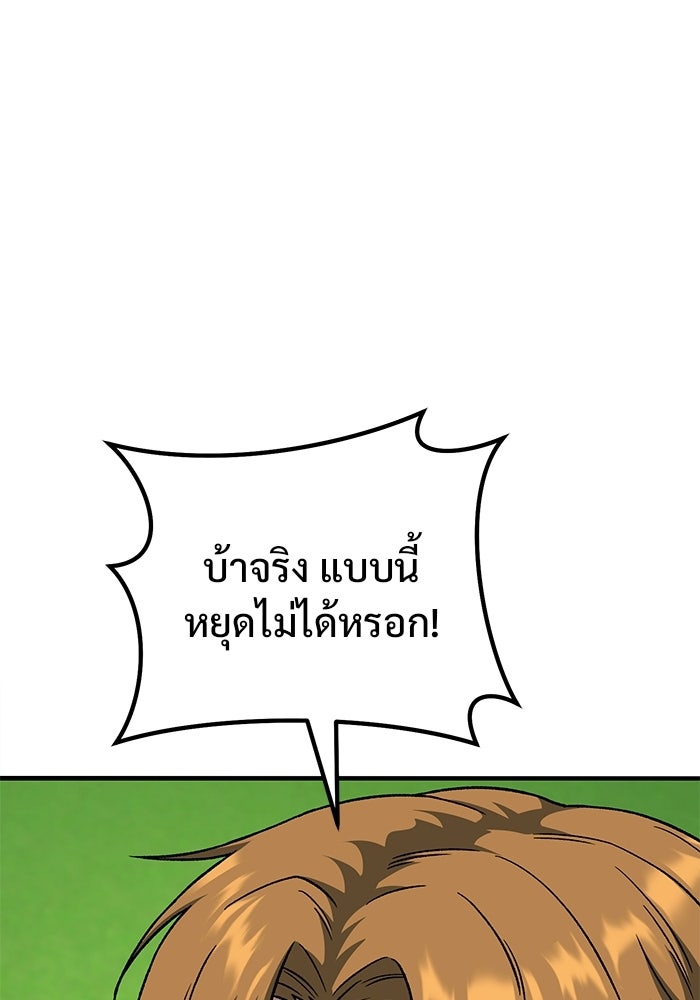 วิถีนักบอลอัจฉริยะ - หน้า 70