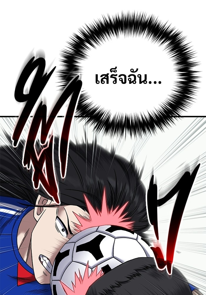 วิถีนักบอลอัจฉริยะ - หน้า 72
