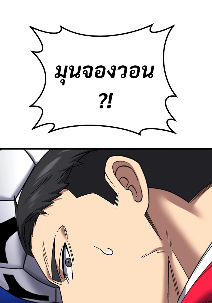 วิถีนักบอลอัจฉริยะ - หน้า 74