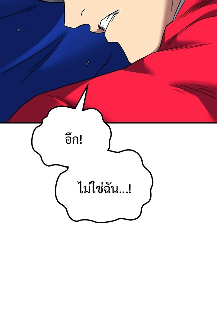 วิถีนักบอลอัจฉริยะ - หน้า 75