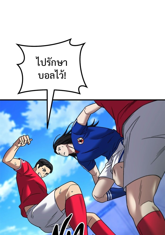 วิถีนักบอลอัจฉริยะ - หน้า 76