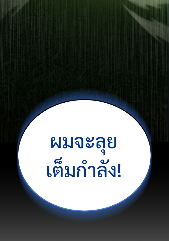วิถีนักบอลอัจฉริยะ - หน้า 8