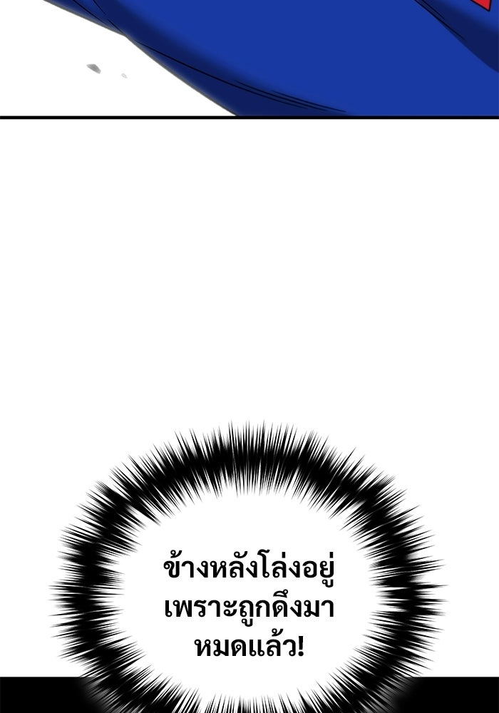 วิถีนักบอลอัจฉริยะ - หน้า 87