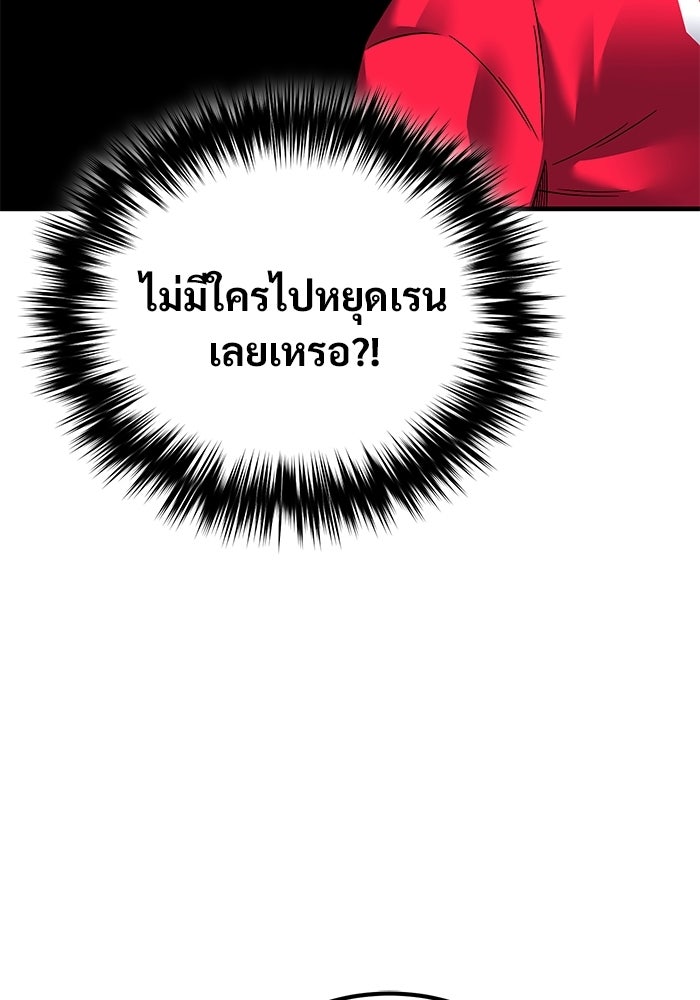 วิถีนักบอลอัจฉริยะ - หน้า 89