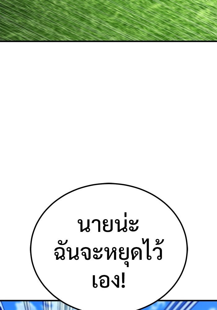 วิถีนักบอลอัจฉริยะ - หน้า 91