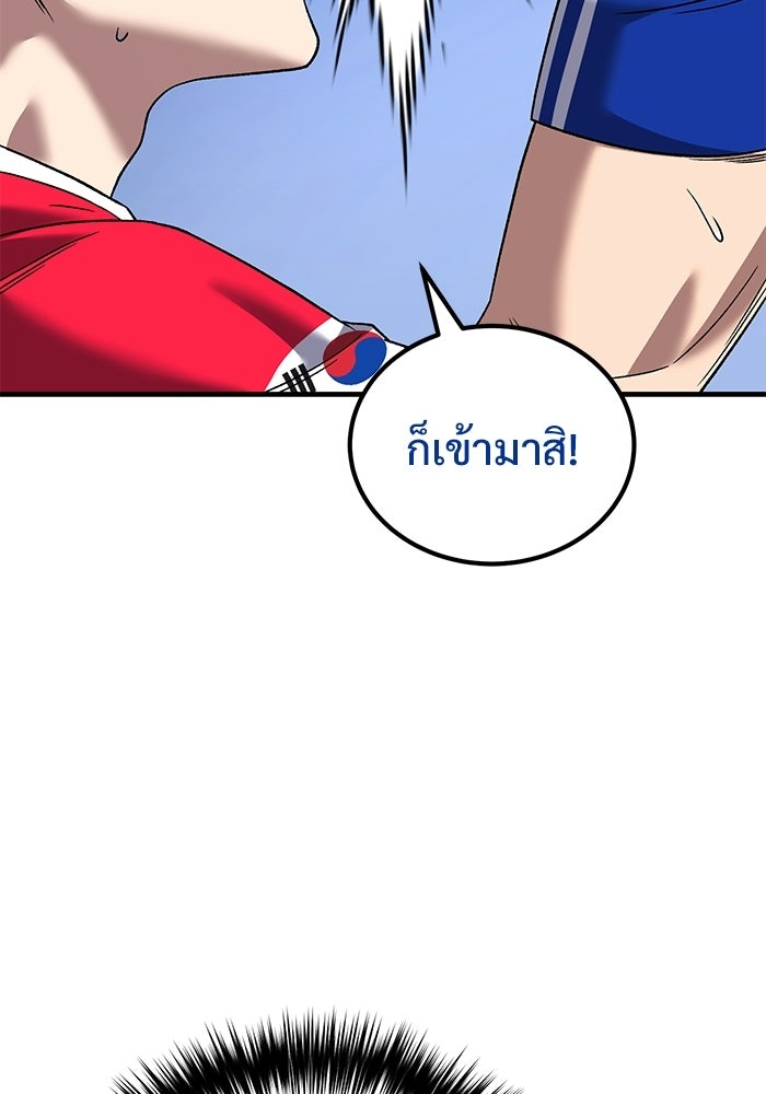 วิถีนักบอลอัจฉริยะ - หน้า 95