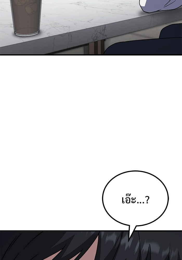 วิถีนักบอลอัจฉริยะ - หน้า 71