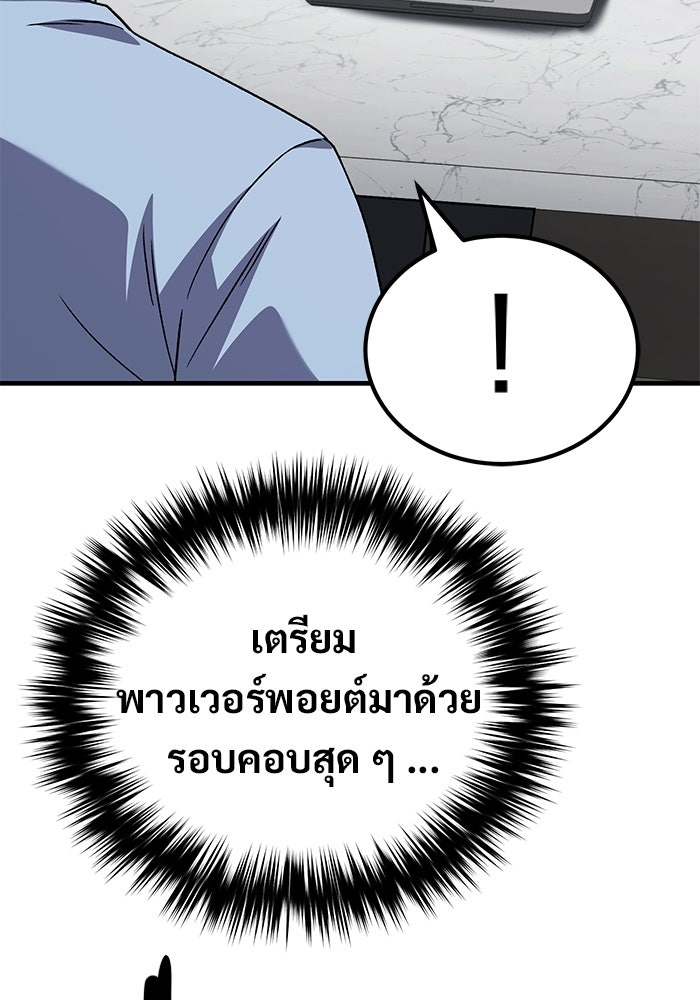 วิถีนักบอลอัจฉริยะ - หน้า 97