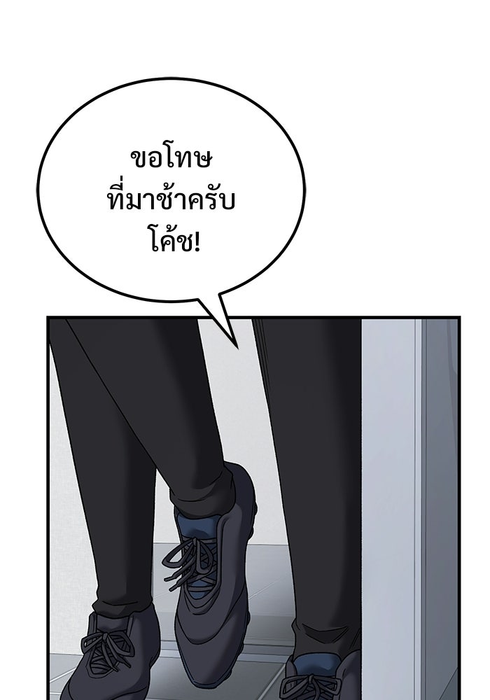 วิถีนักบอลอัจฉริยะ - หน้า 107