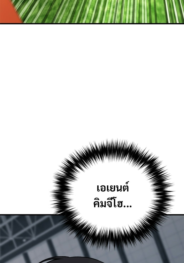 วิถีนักบอลอัจฉริยะ - หน้า 39