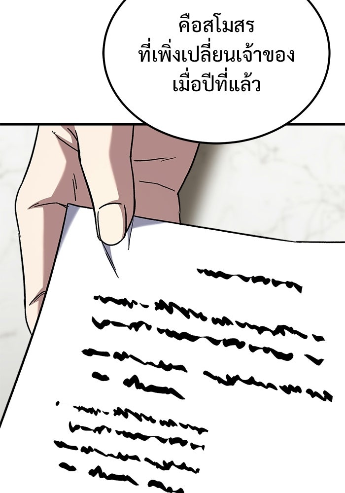 วิถีนักบอลอัจฉริยะ - หน้า 4