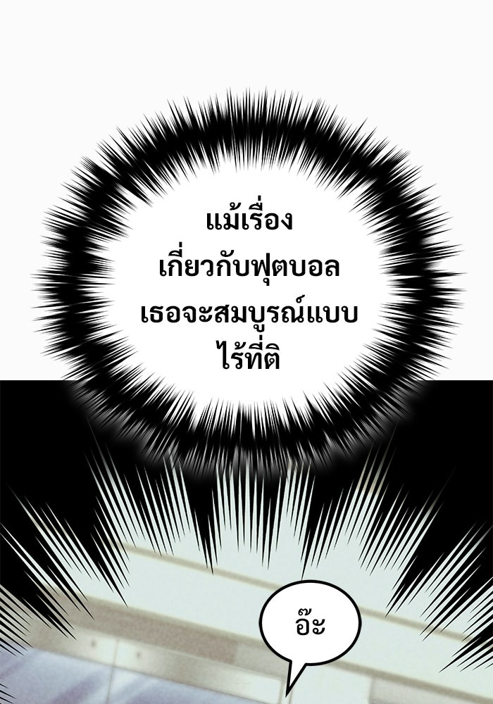 วิถีนักบอลอัจฉริยะ - หน้า 41