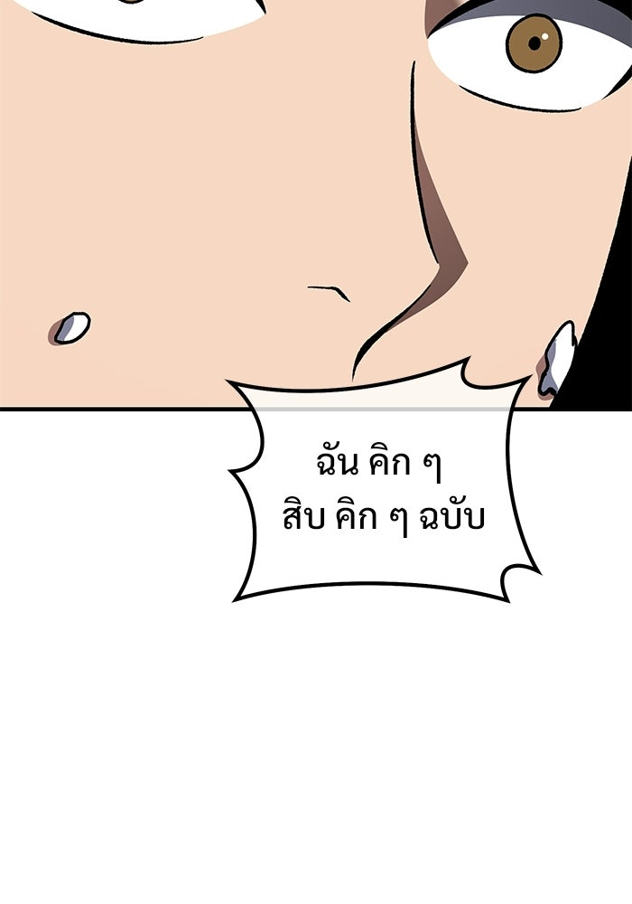 วิถีนักบอลอัจฉริยะ - หน้า 60