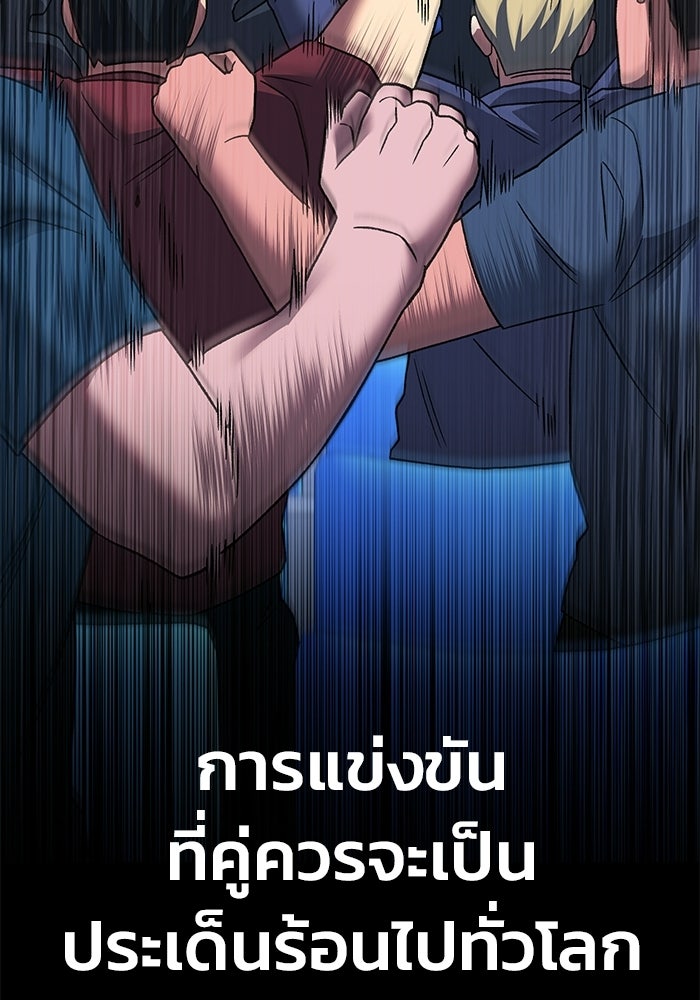 วิถีนักบอลอัจฉริยะ - หน้า 72