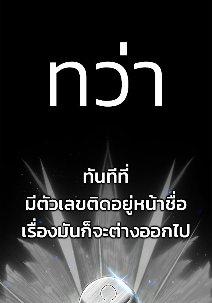 วิถีนักบอลอัจฉริยะ - หน้า 73