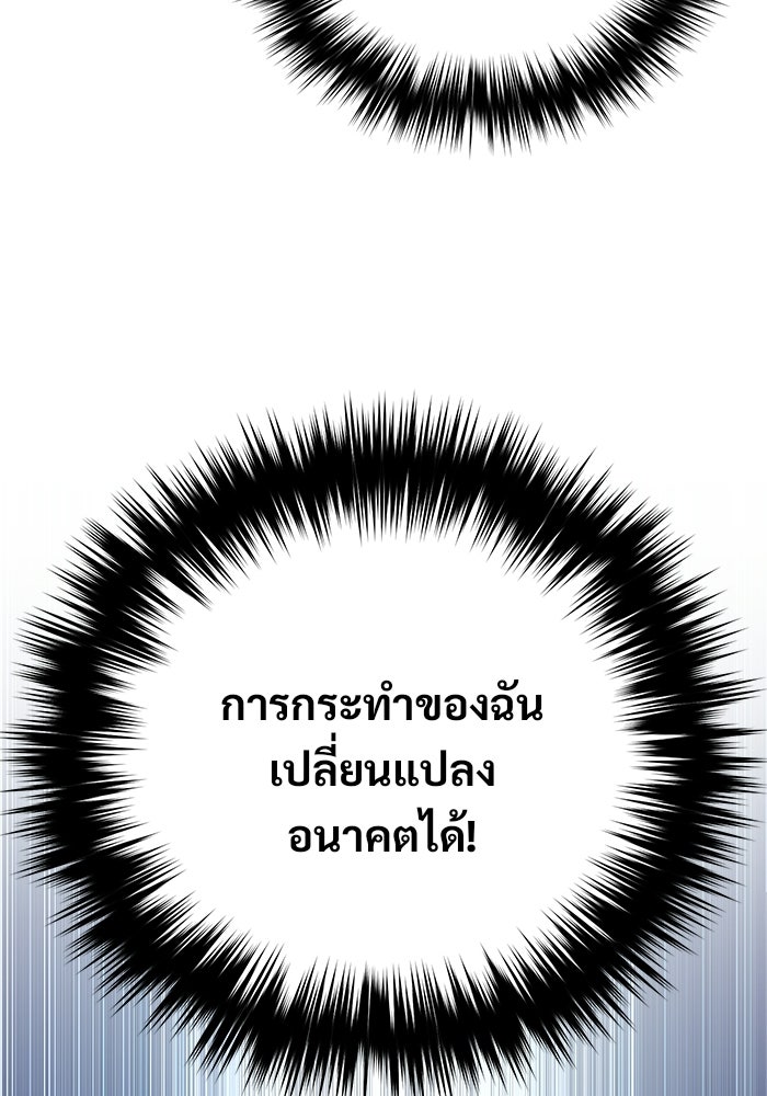 วิถีนักบอลอัจฉริยะ - หน้า 83