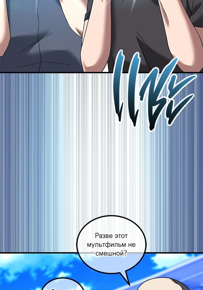วิถีนักบอลอัจฉริยะ - หน้า 85