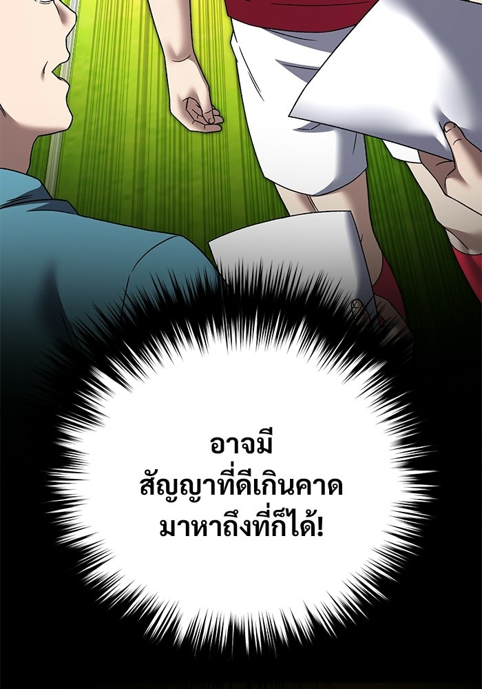 วิถีนักบอลอัจฉริยะ - หน้า 89