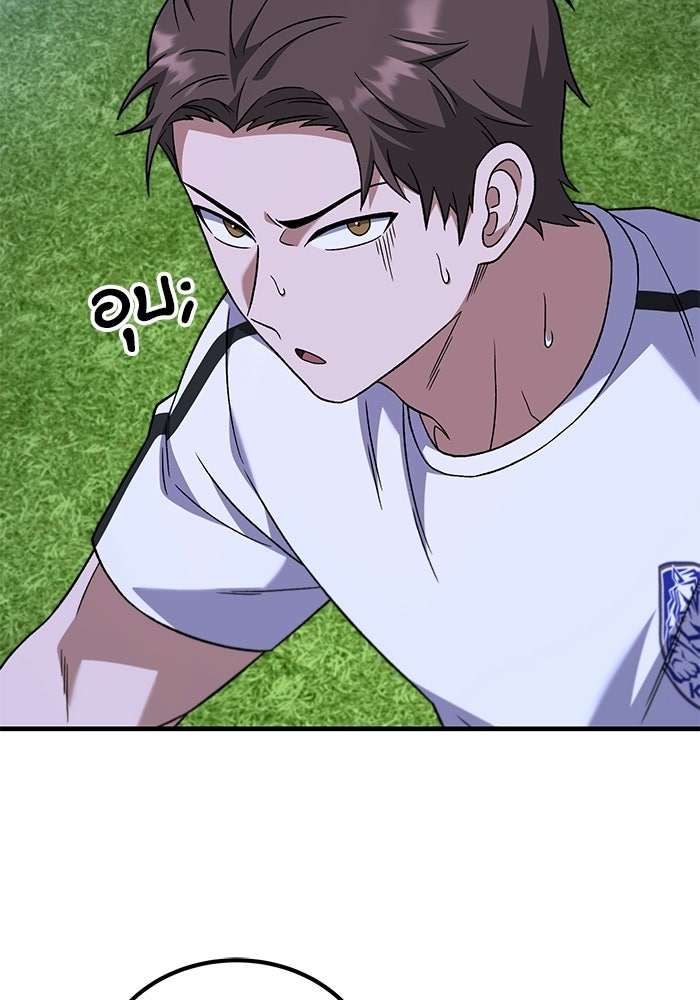 วิถีนักบอลอัจฉริยะ - หน้า 116