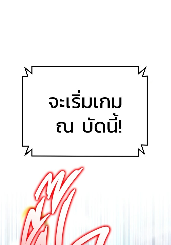 วิถีนักบอลอัจฉริยะ - หน้า 155